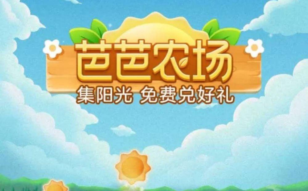 芭芭農(nóng)場成熟要多少肥料